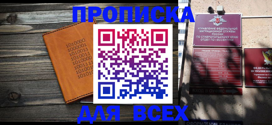 временная регистрация купить в Ряжске