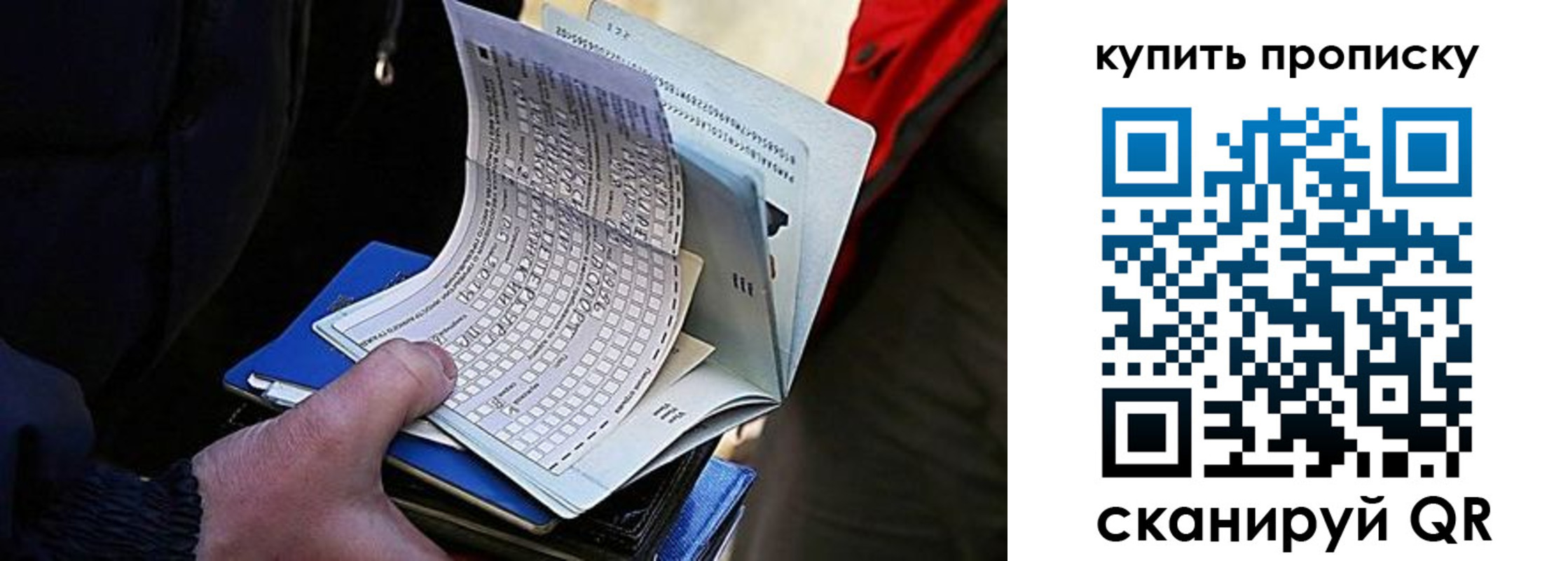 прописка для кредита в Ряжске