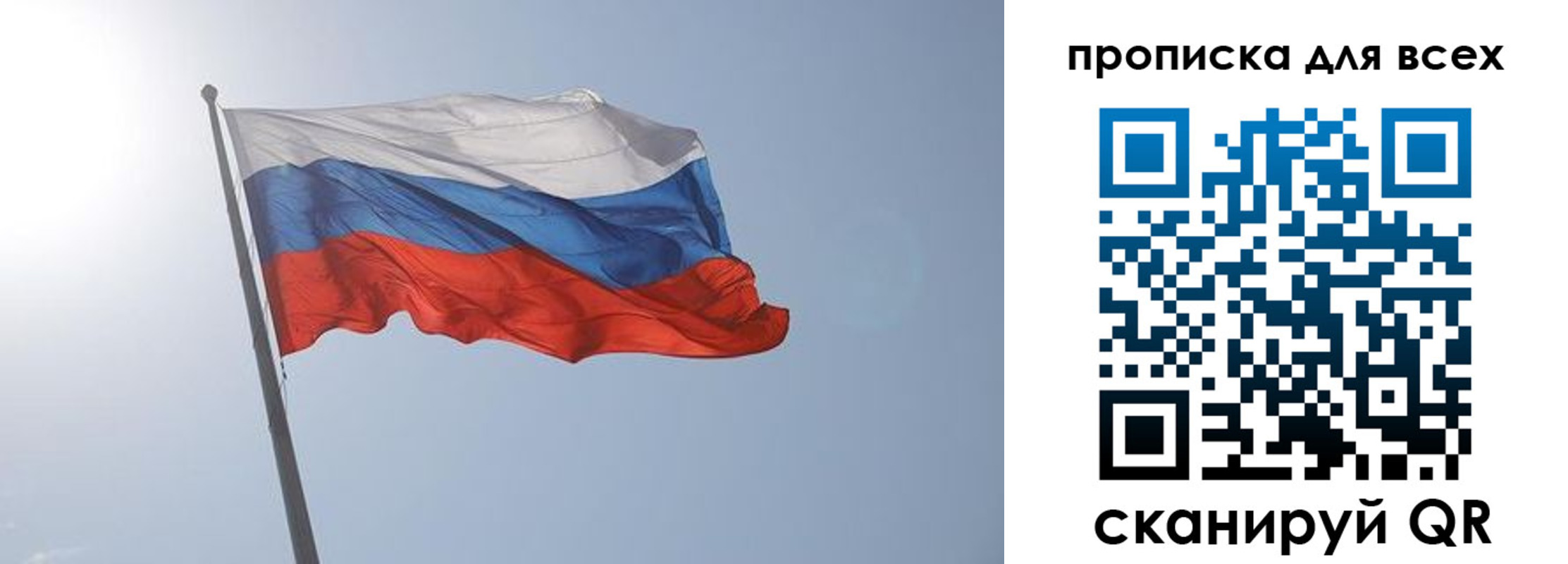 прописка штамп в Ряжске