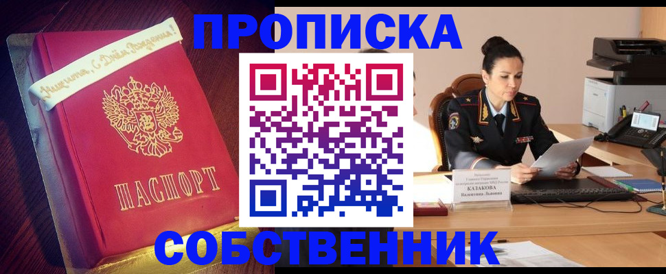 временная регистрация в Ряжске