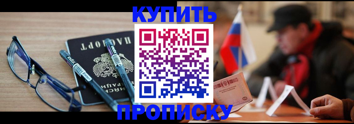 прописка гарантия в Ряжске