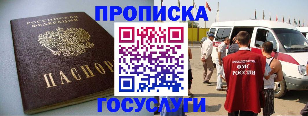 временная регистрация госуслуги в Ряжске