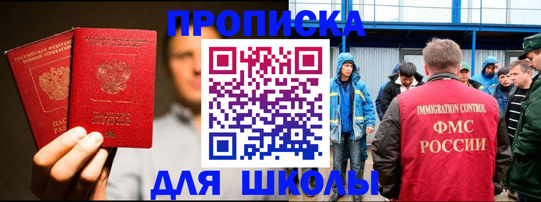 временная регистрация купить в Ряжске