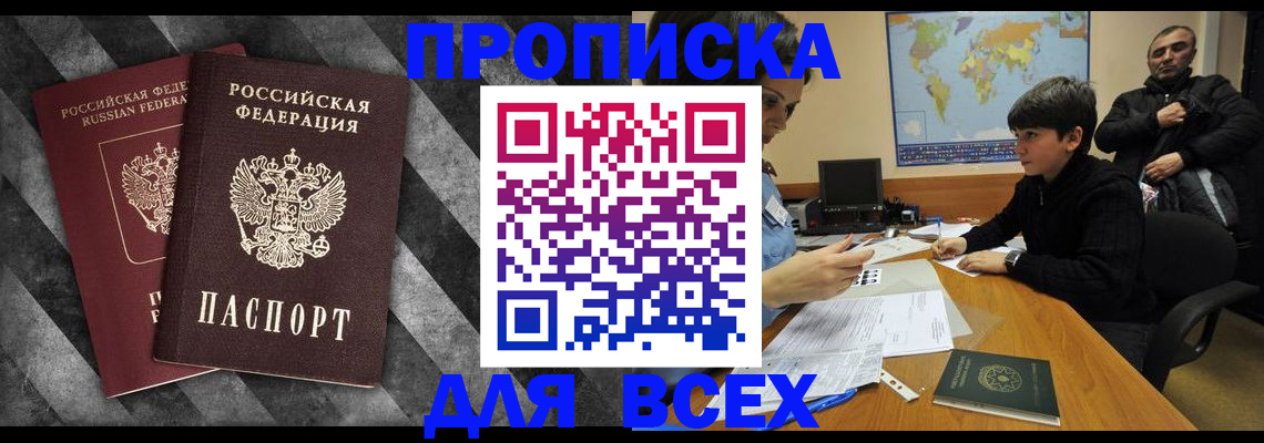 прописка поиск в Ряжске