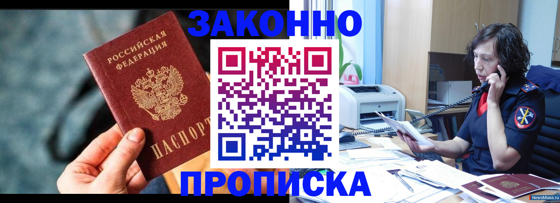 прописка регистрация в Ряжске